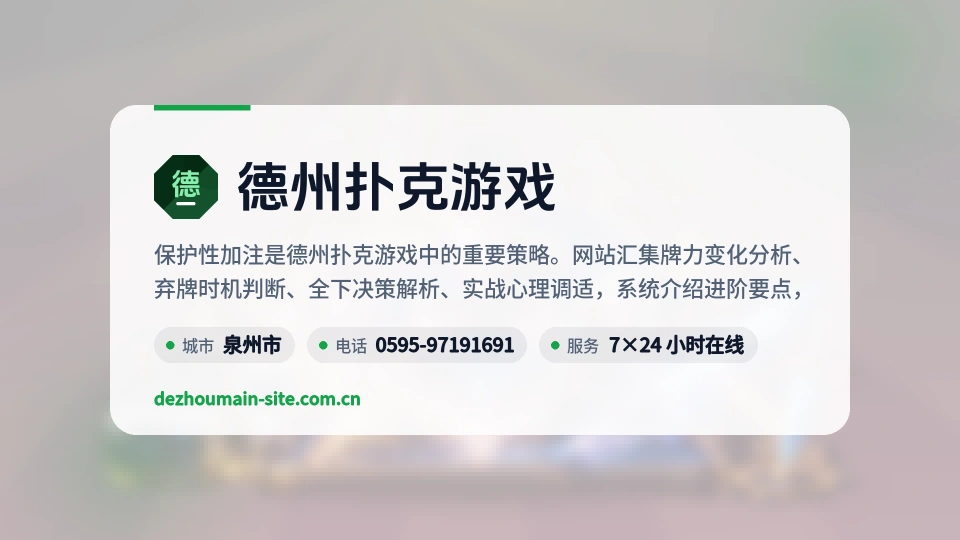 德州扑克游戏简介